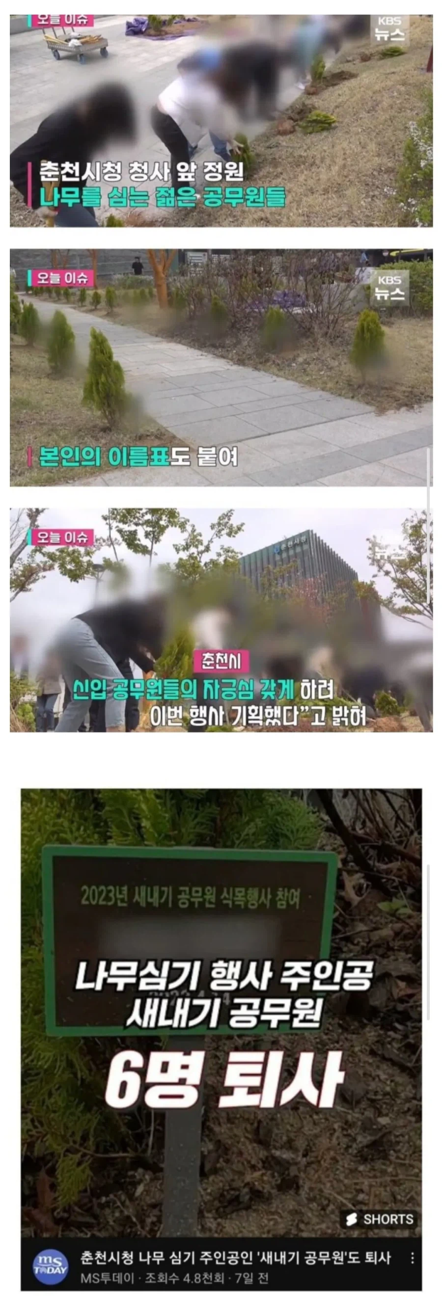 공무원 퇴사를 막기 위한 조치.jpg