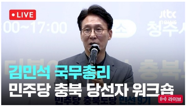 김민석 근황