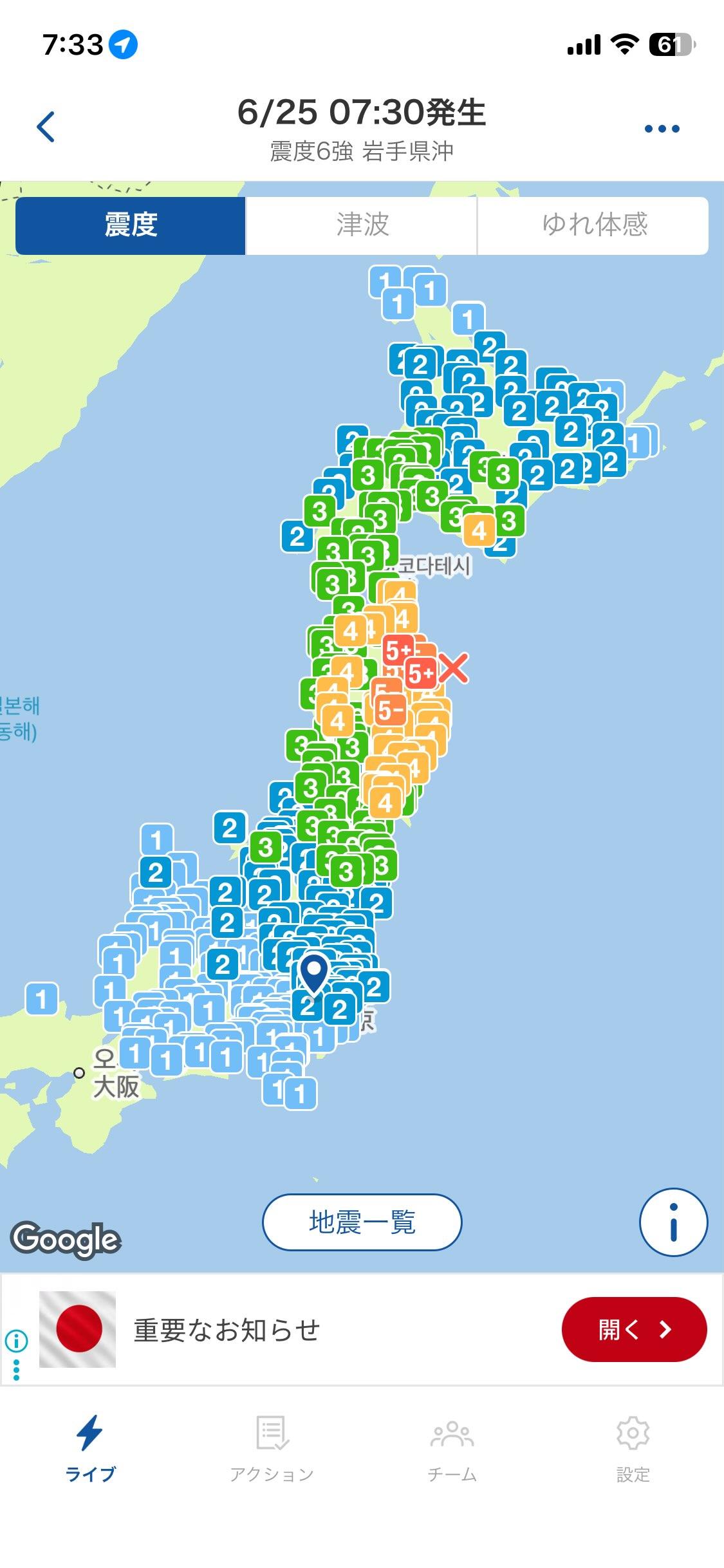 일본 지진