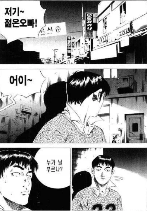창녀촌 학습만화