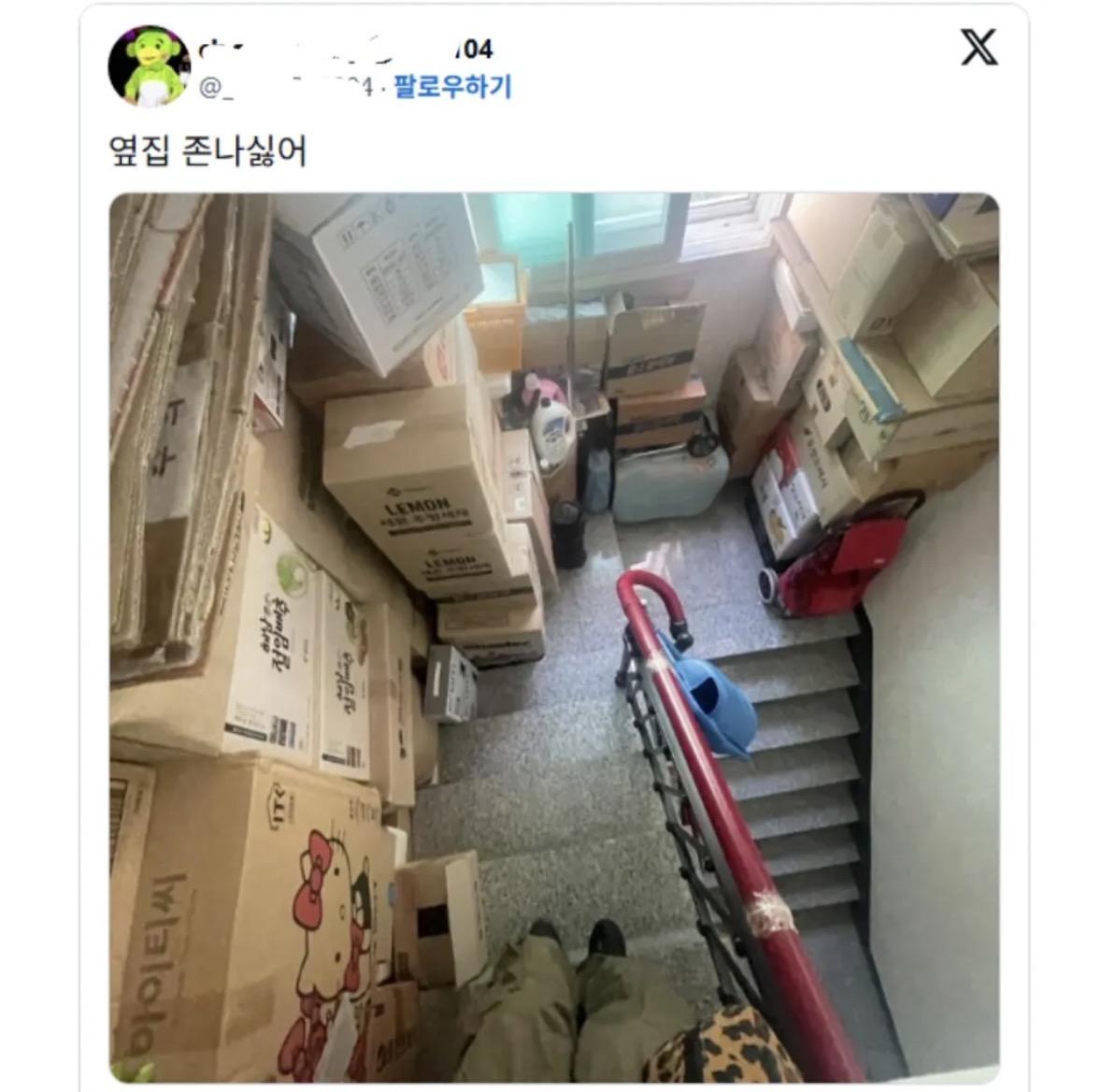 옆집 ㅈㄴ 싫어.jpg