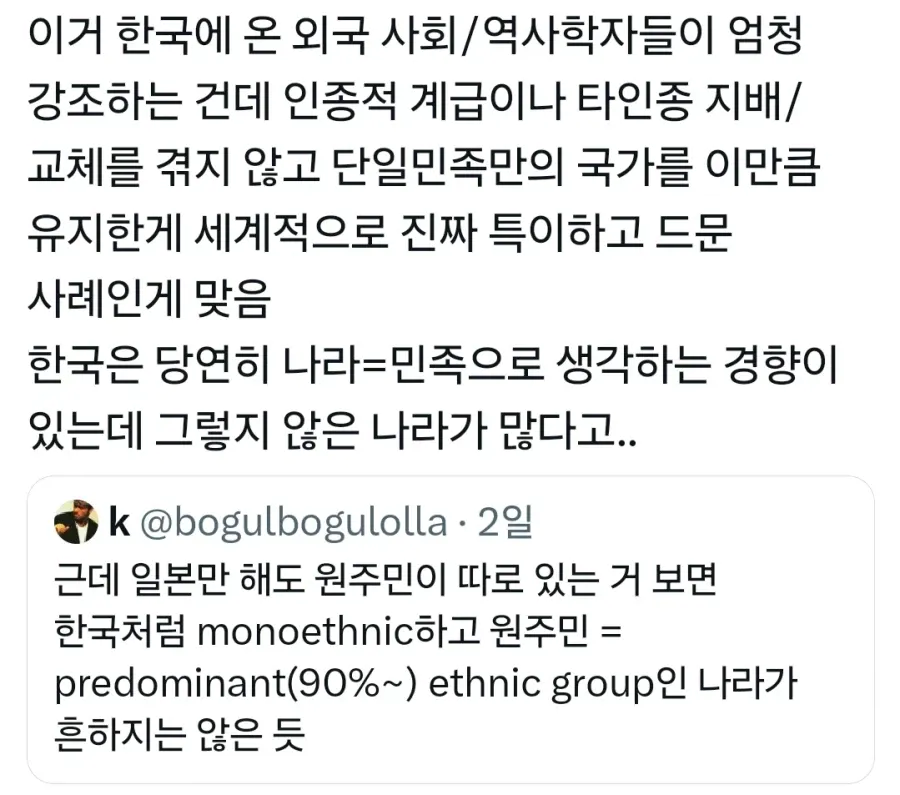 한국인이 하면 의문의 파시스트가 되는 게임 ㄷㄷㄷㄷ