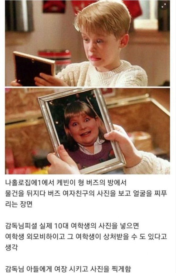 믿거나 말거나 나홀로 집에1 비하인드