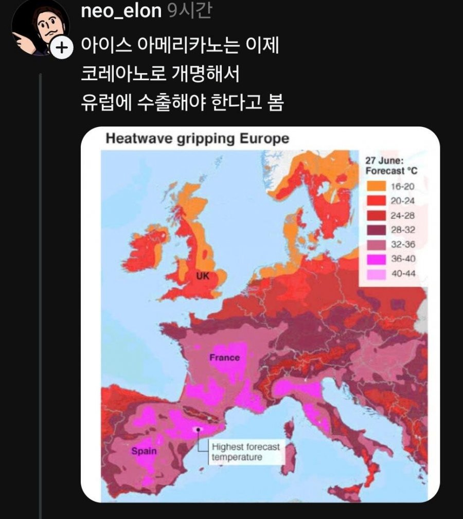 유럽 수출할 신품목