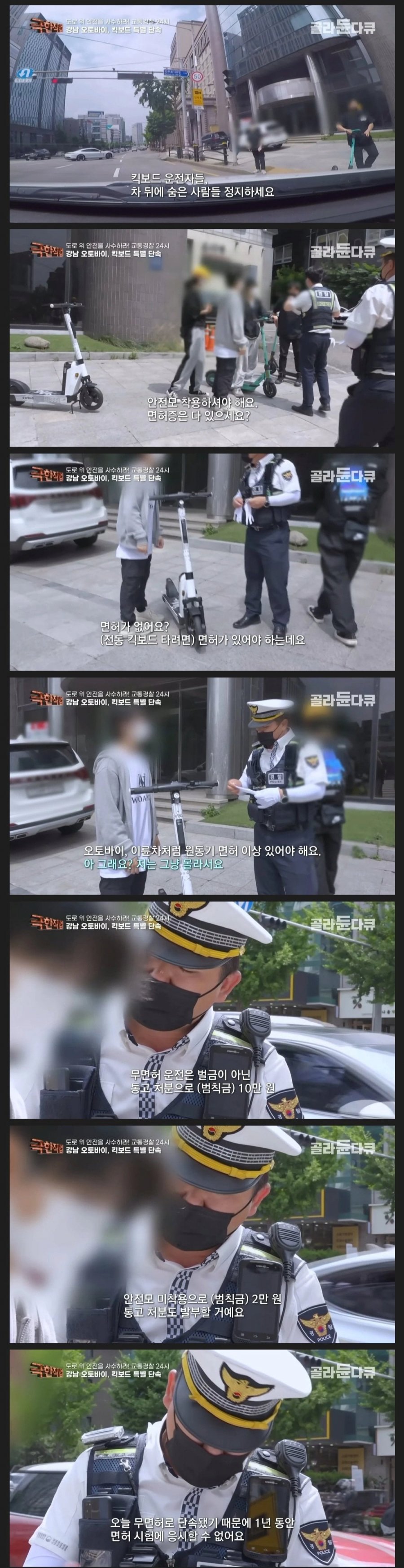 서울에서 개인형이동장치(pm) 씨가 마른 이유.jpg