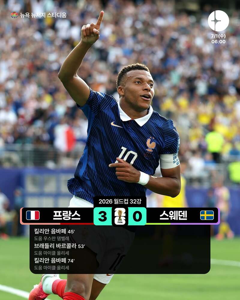 월드컵 멕시코 vs 에콰도르 근황