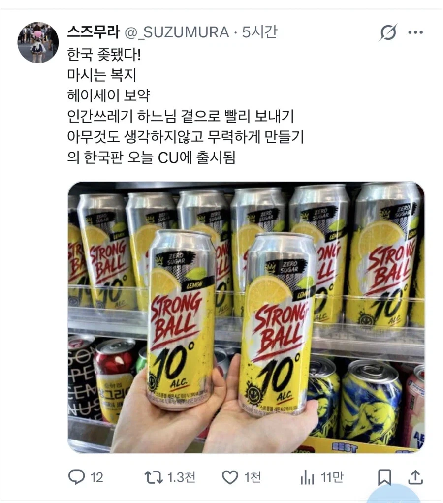 X] 한국 이제 ㅈ됐다는 일본인
