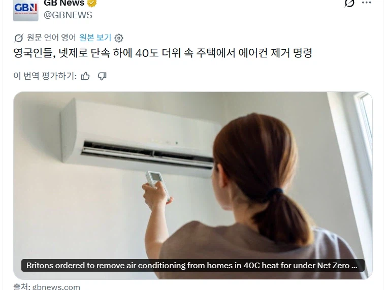40도 넘는 영국 근황.jpg