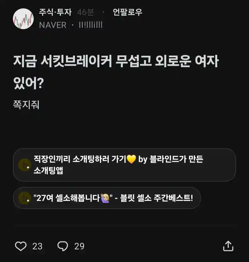 코스피 폭락... 초일류 여미새 등장
