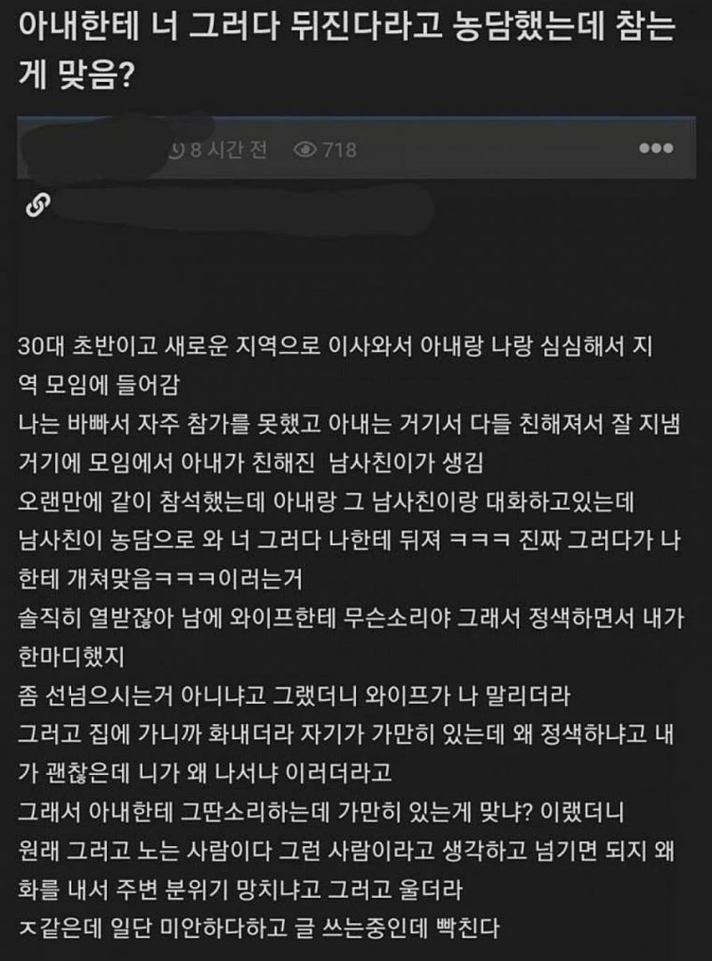아내의 남사친