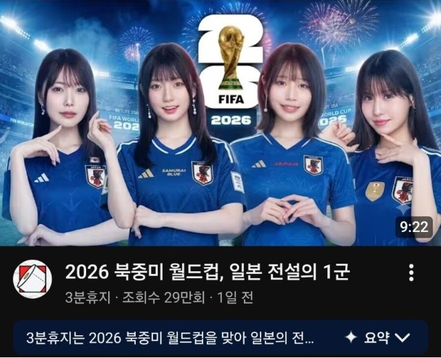 AV 여배우 '판타스틱4'