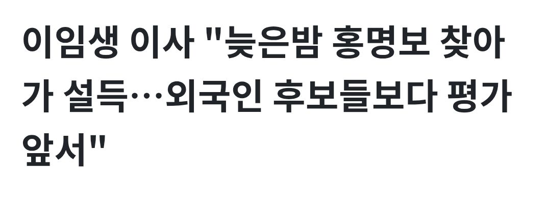 이임생 이 개같은ㅅㄲ가 원흉