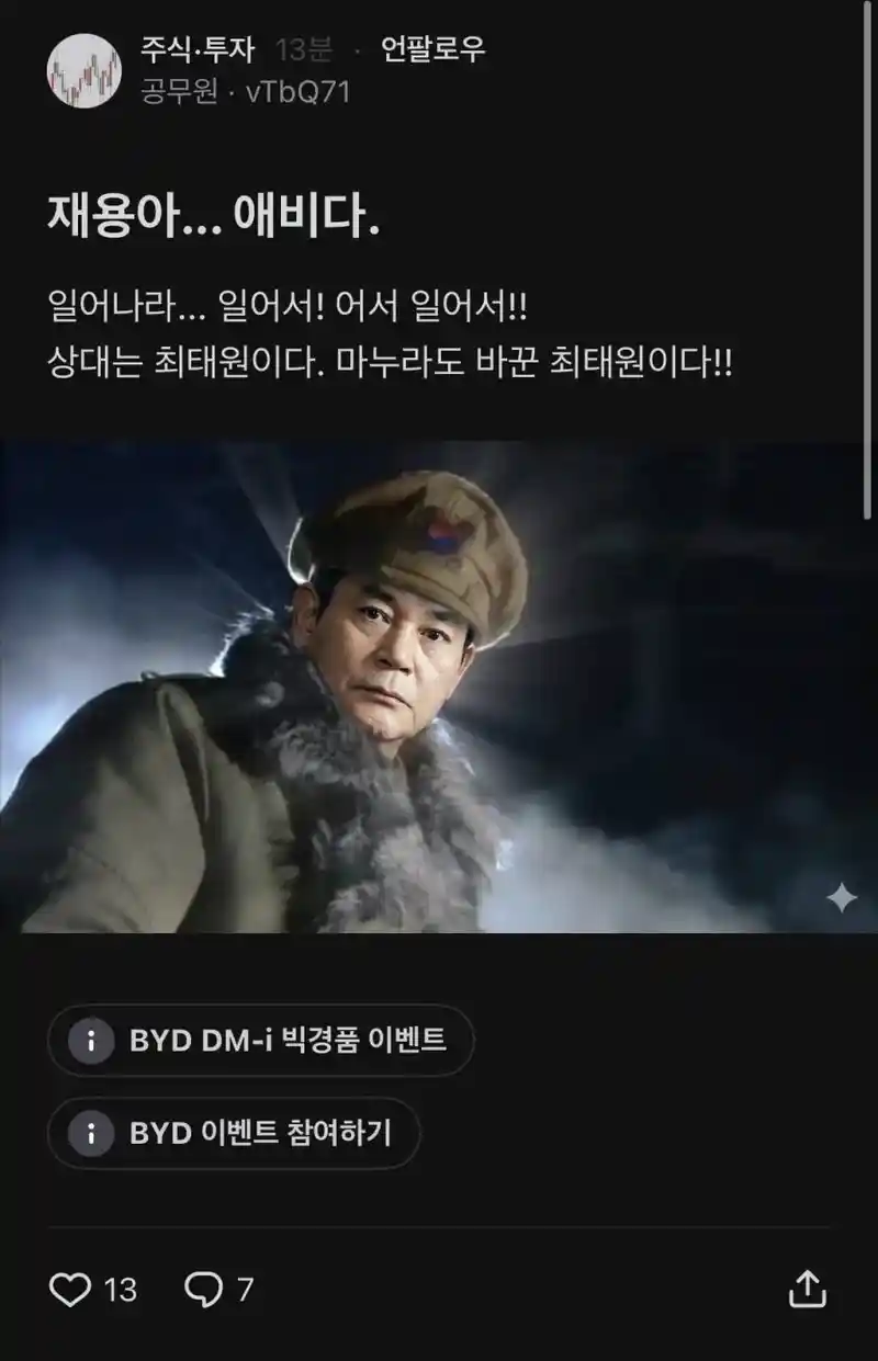 재용아.. 애비다