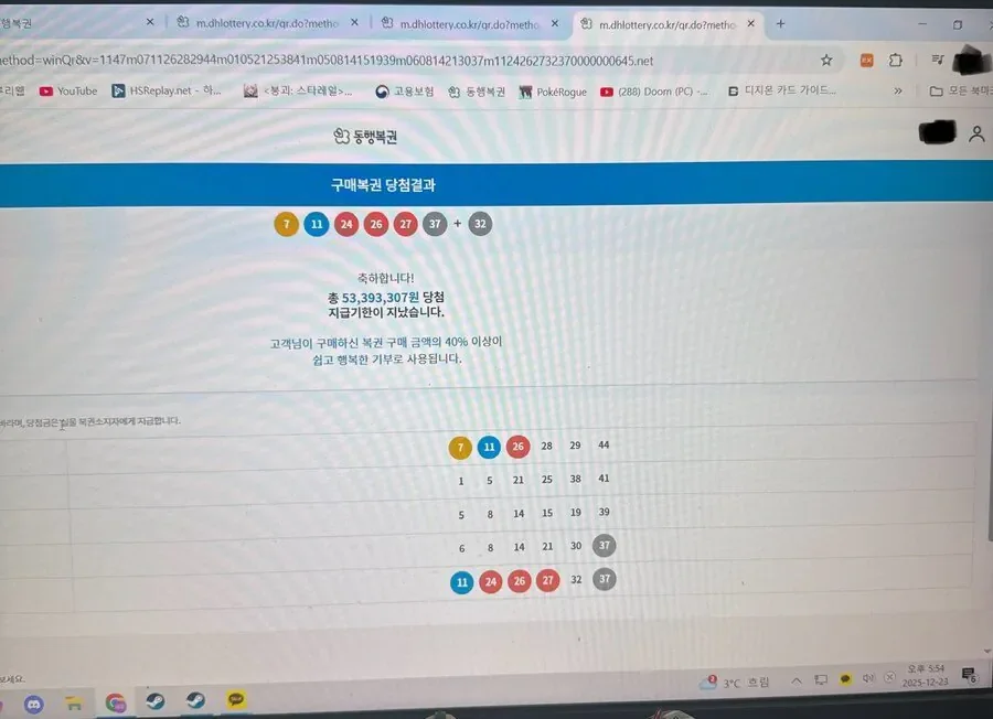 1년동안 당첨금 수령안하면 뜬다는 화면