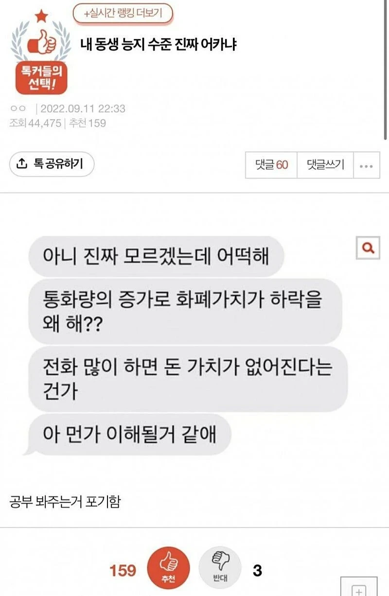 내 동생 지능 수준 좀 봐줘.jpg
