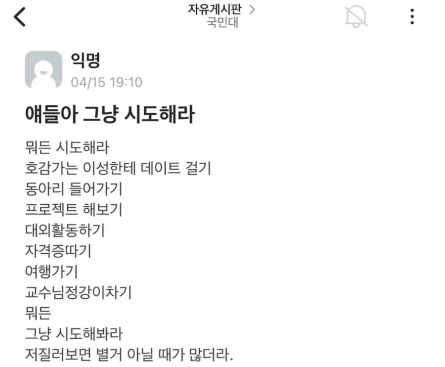 그냥 해보는 용기가 필요함