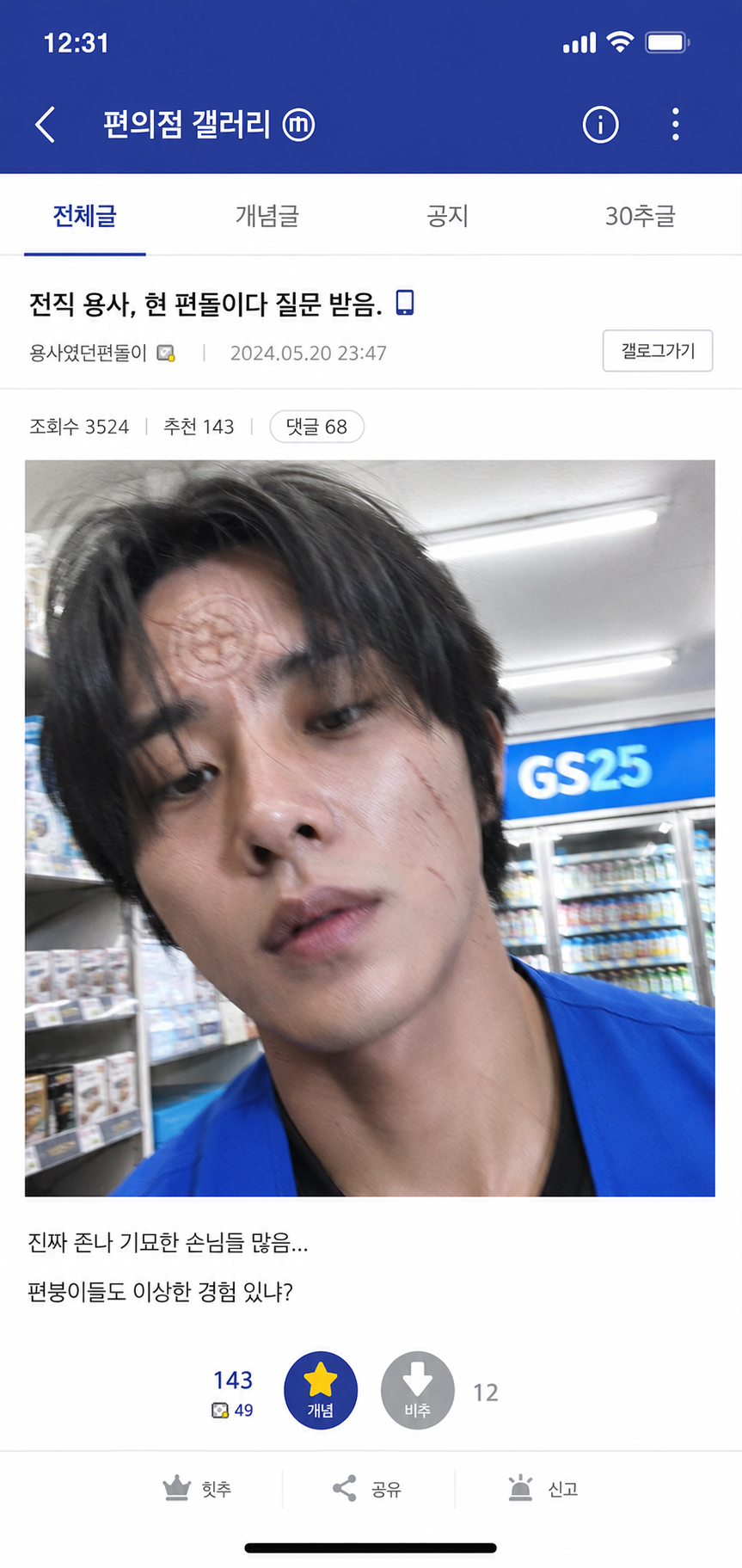 오늘도 평화로운 이종족 편의점 갤러리