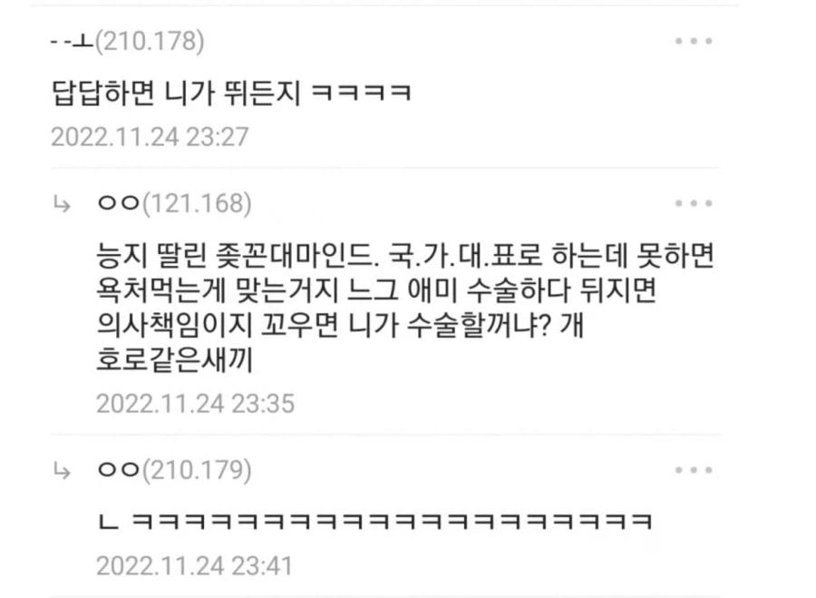 답답하면 니들이 뛰던지의 카운터 ㅋㅋㅋㅋㅋ