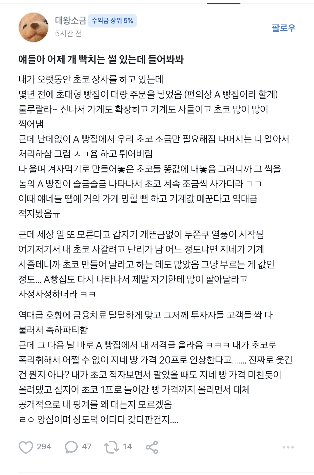 애플 사태 눈높이 설명