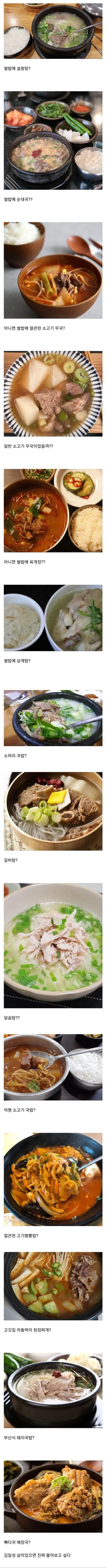 pic) 북한에서 말하는 고깃국은 대체 뭘까?