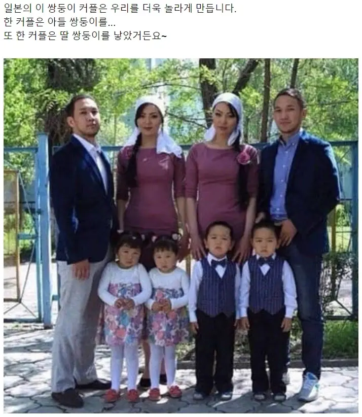 쌍둥이 끼리 결혼한 부부들.jpg