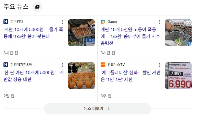 홍명보 입국시 계란 던지며 안되는 이유.jpg