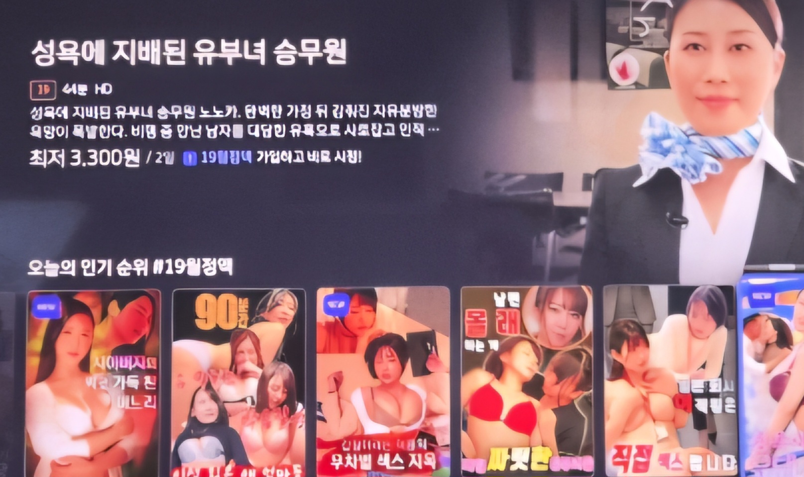 IPTV 영화 제목 수준