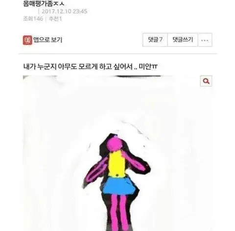 몸매 평가 좀 ㅈㅅ