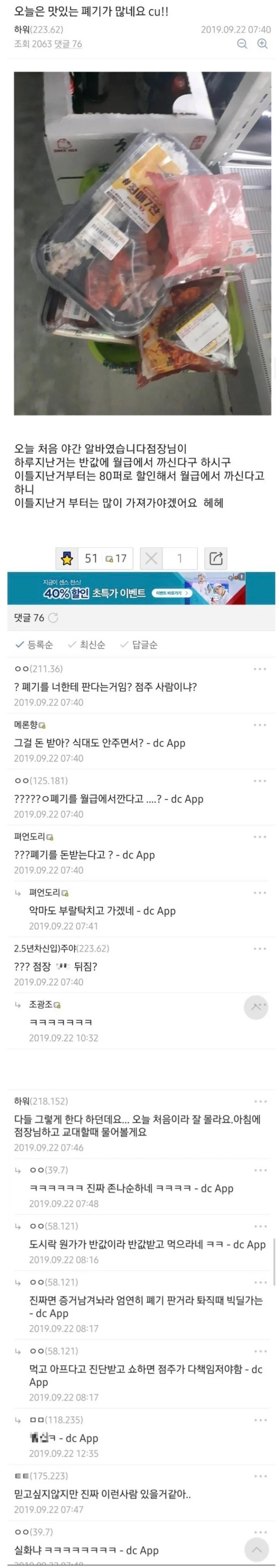 사탄도 욕할 편의점 점장
