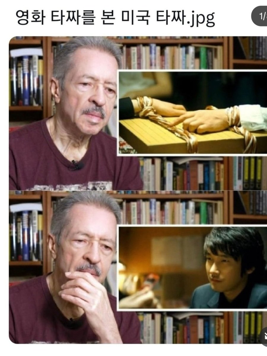 미국 타짜가 본 영화 타짜 후기.JPG