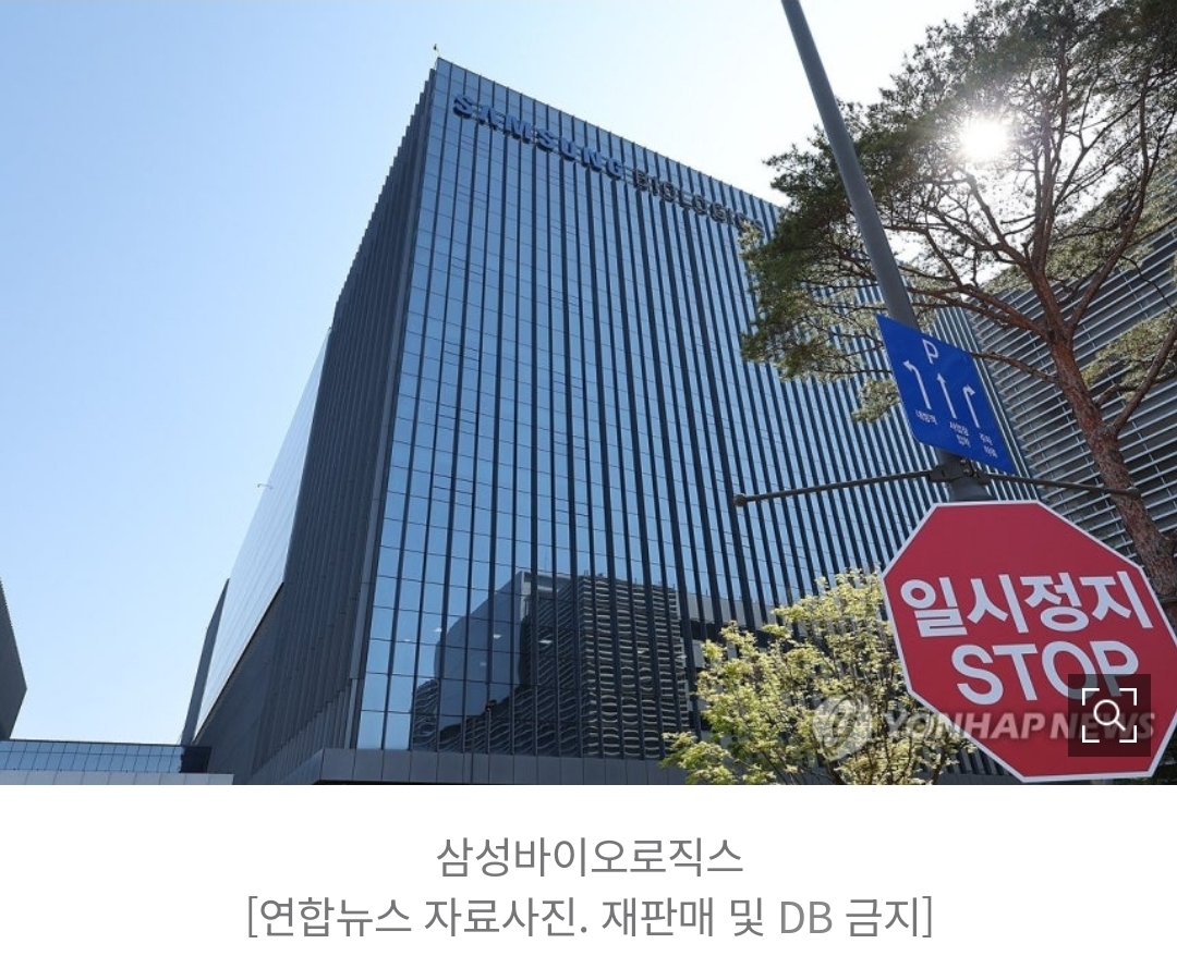 삼성바이오 노조, 삼성그룹 초기업노조 탈퇴 결정