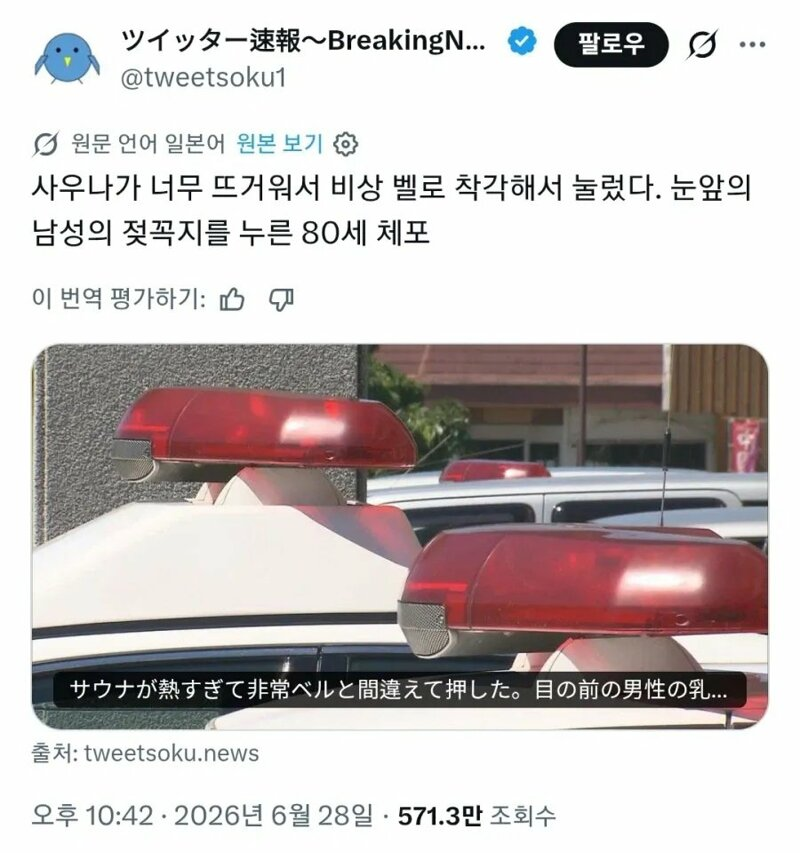 일본 성추행 범죄 레전드.jpg