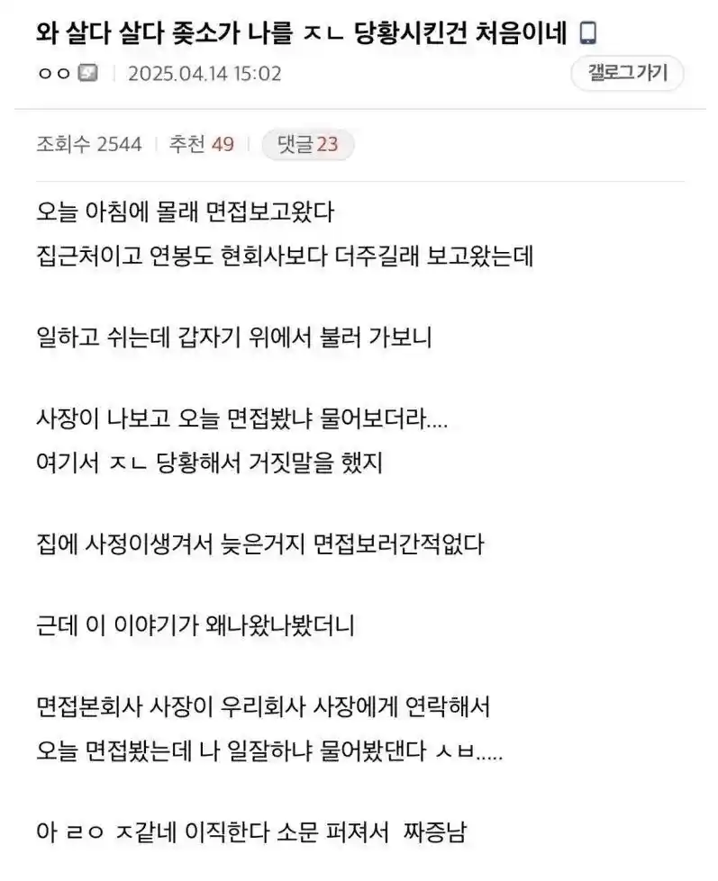 와 살다 살다 ㅈ소가 나를 ㅈㄴ당황시킨건 처음이네