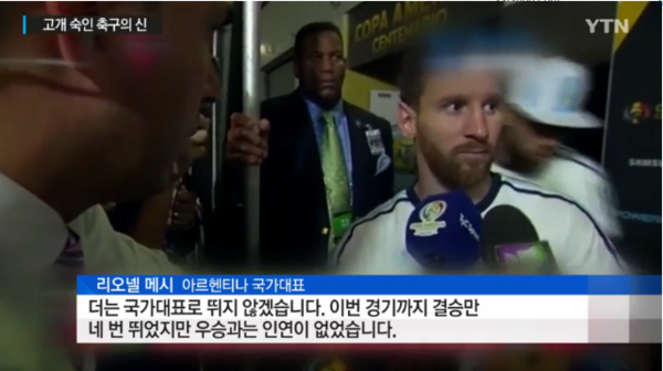 리오넬 메시가 아르헨티나 축구협회 개혁을 위해 사용한 방법 .png