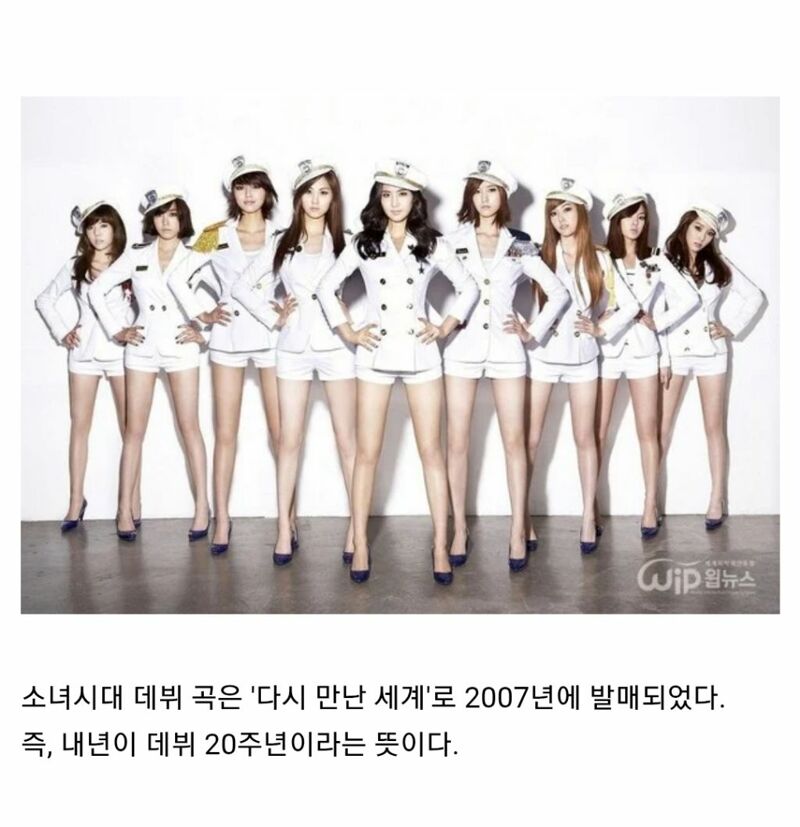 내년이 데뷔 20주년이라는 어느 걸그룹