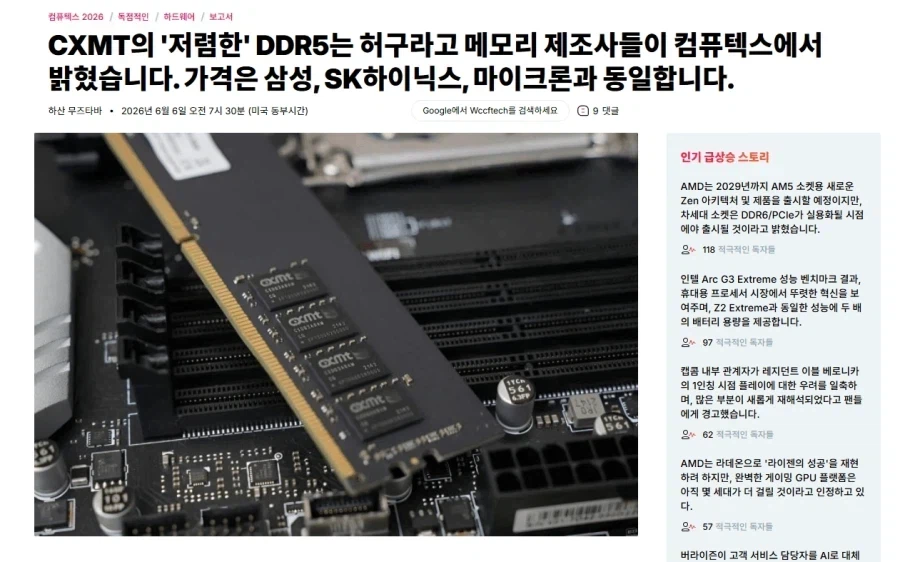 애플: 램가격 오른다고? 응 중국에서 싸게사서쓰면 그만이야~