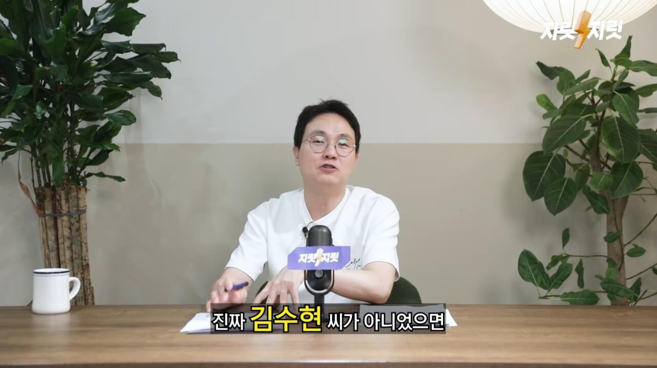 김세의가 무리하게 김수현 AI 주작 녹취를 공개했던 이유 추측