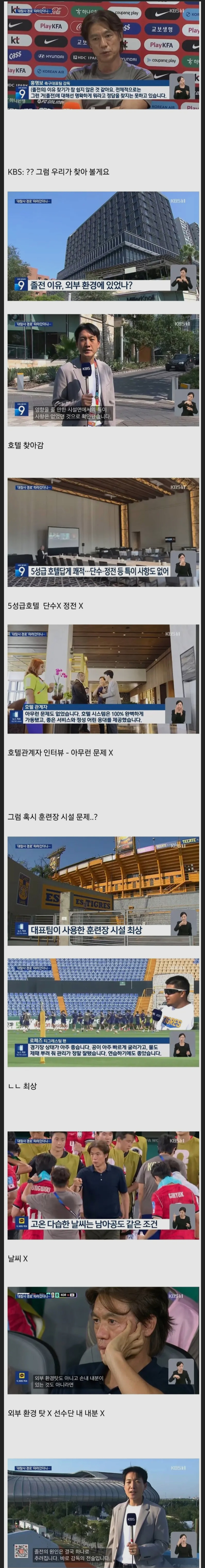 월드컵 때문에 존나 빡친 KBS.Jpg