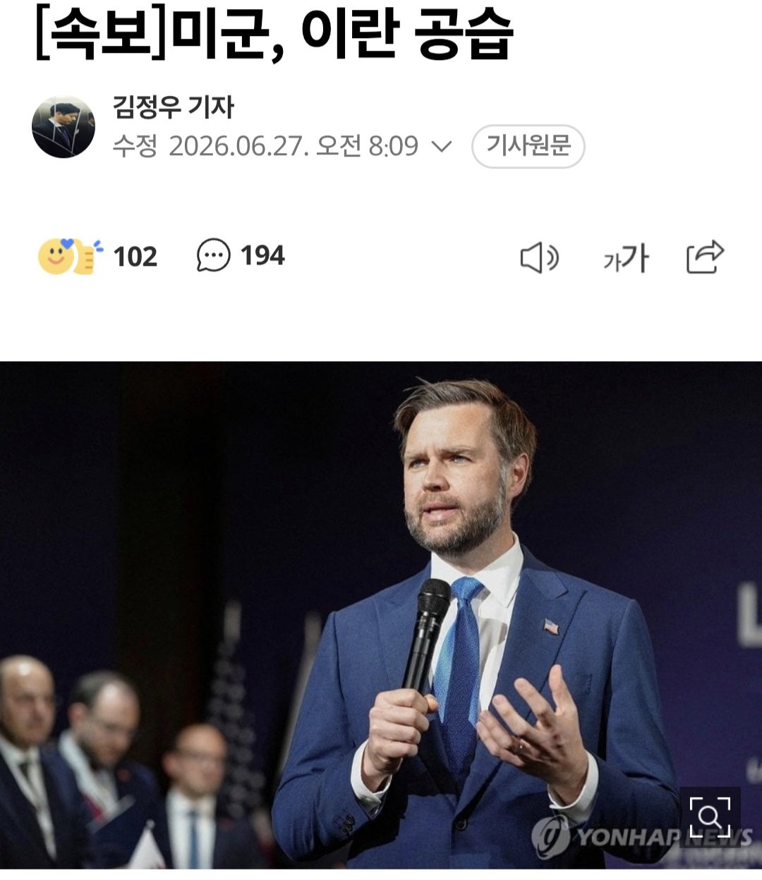 미군, 이란 공습