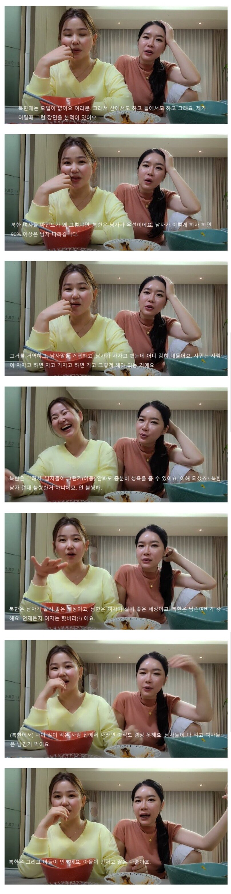 탈북녀가 말하는 북한 ㅅㅅ썰