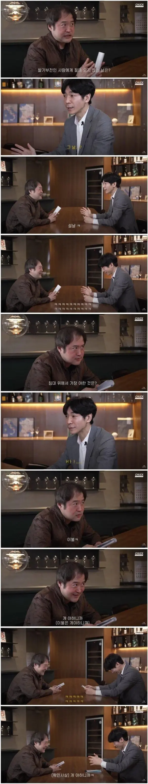 섹드립 만렙 아재개그
