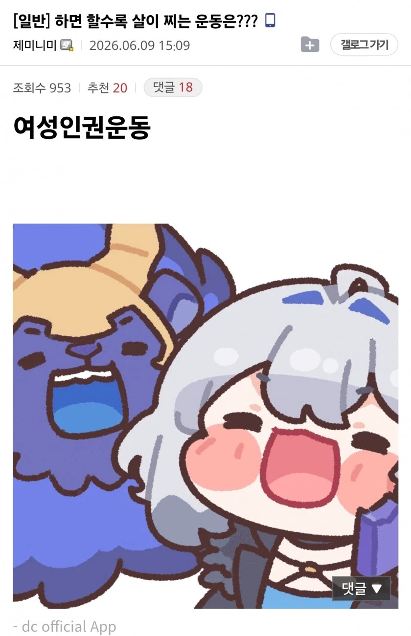하면 할수록 살이 찌는 운동은???