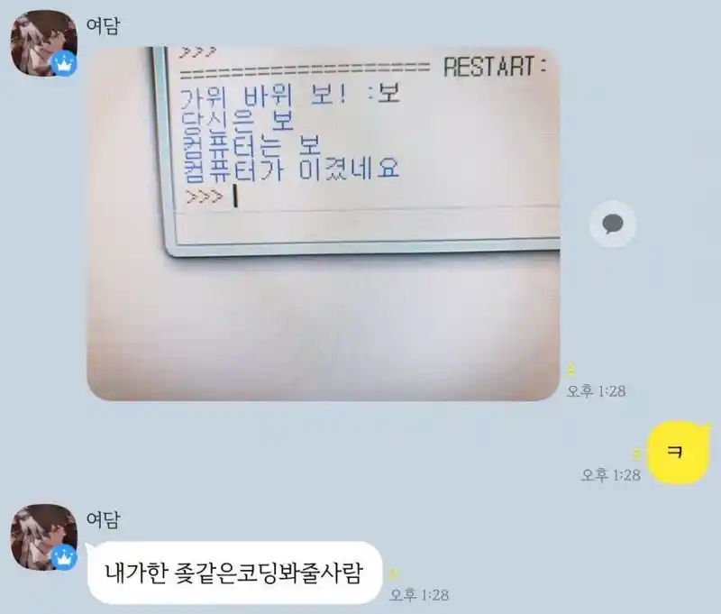 대학교 코딩수업.. 대참사