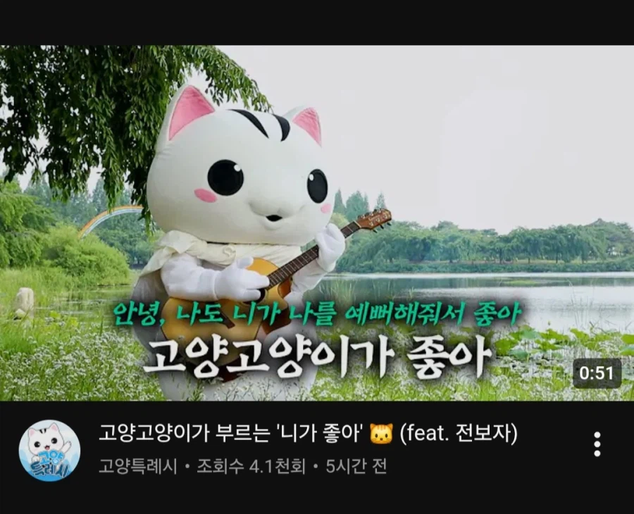 고양시 근황