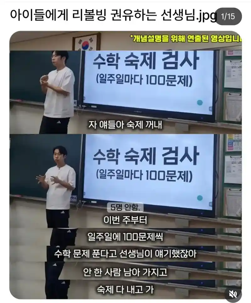 반 아이들에게 리볼빙 권유하는 선생님.jpg