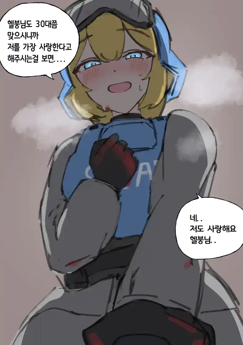 헬다2) "역시 남자는 30대부터란게 맞네요.."