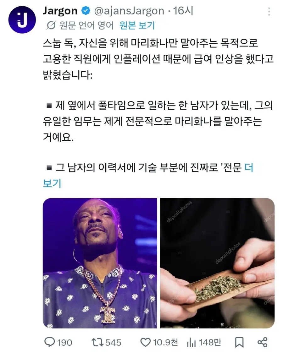 스눕독 아래에서 연봉 5만달러를 받는 직원의 업무