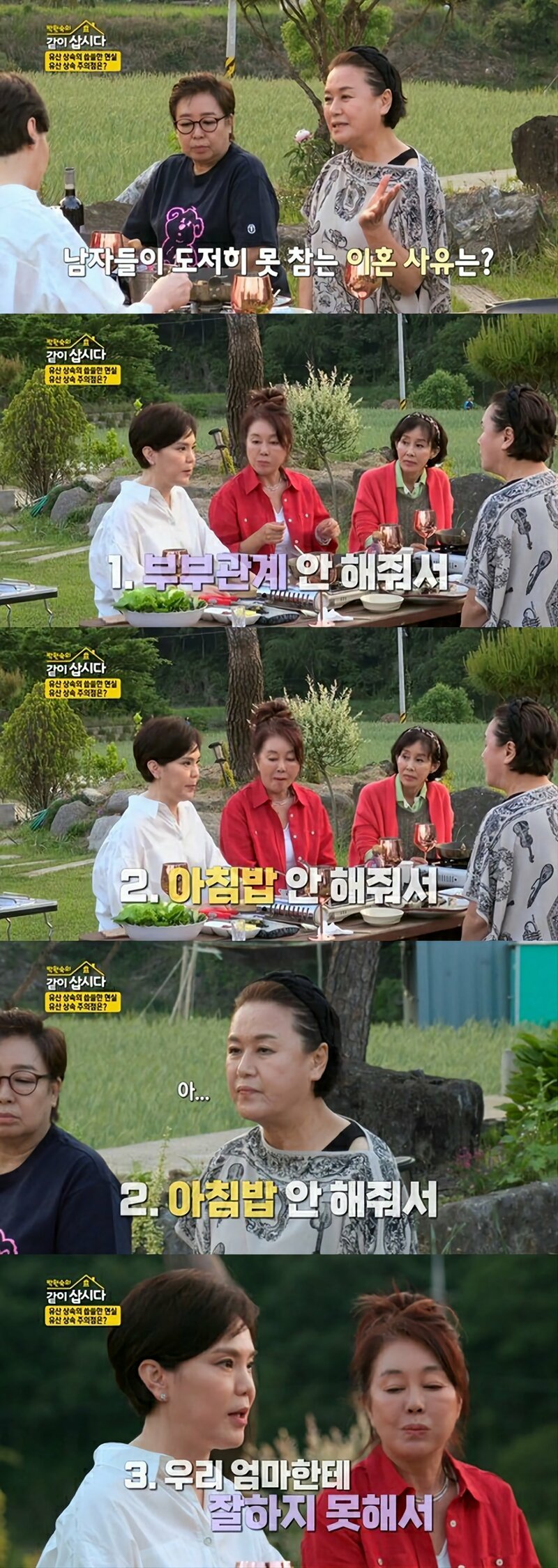 남자들이 도저히 못 참는 이혼 사유 ㄷㄷㄷ;;.jpg