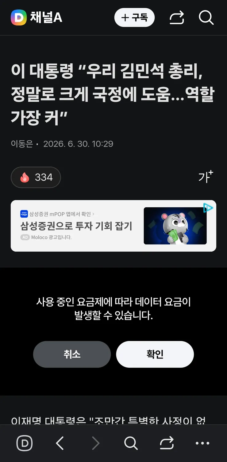 이 대통령 “우리 김민석 총리, 정말로 크게 국정에 도움…역할 가장 커”
