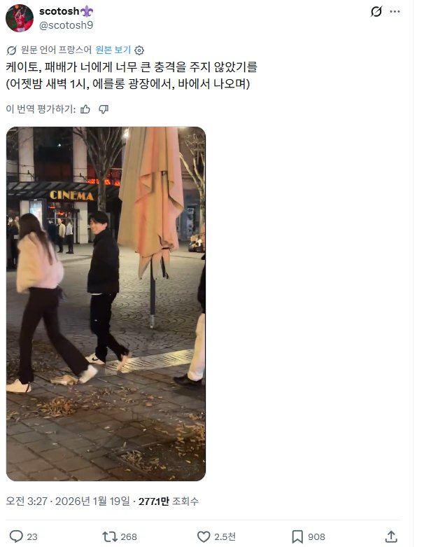 일본 축구선수 나카무라 케이토 여자친구 얼굴 다른 사진들